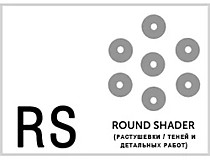 ROUND SHADER