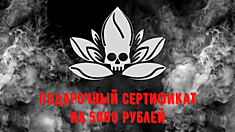 Подарочный сертификат на 5000 руб